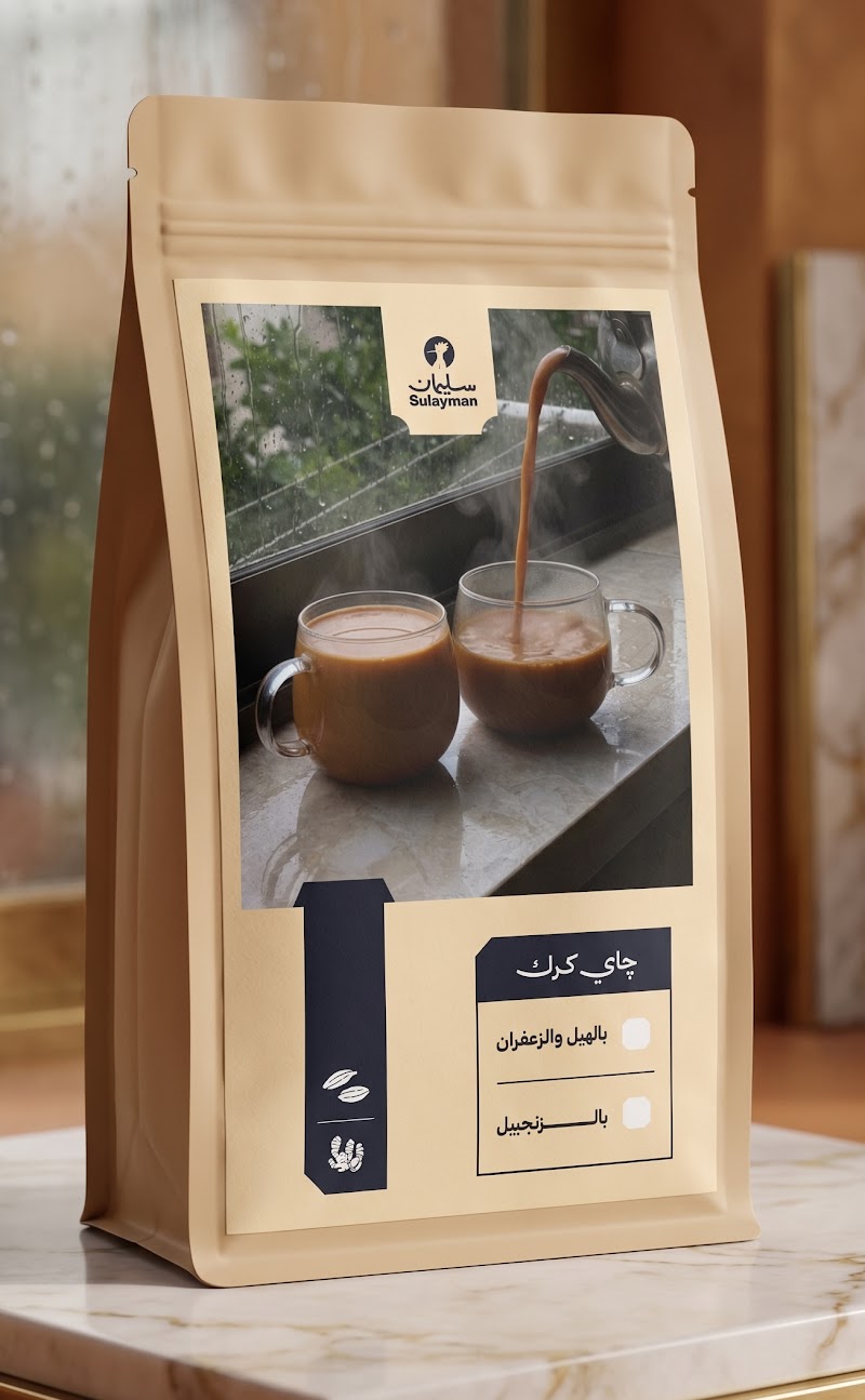 شاي كرك بالزنجبيل