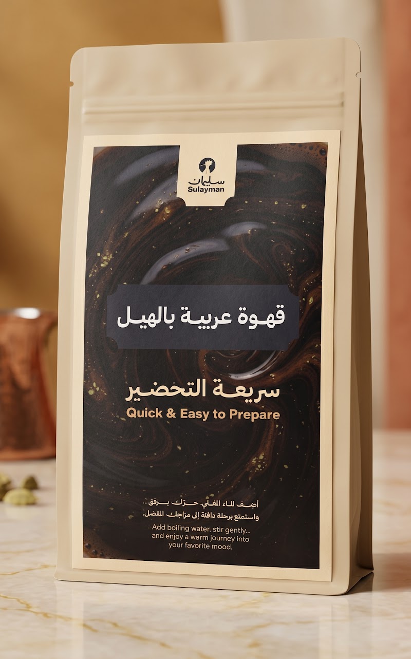 قهوة عربية بالهيل