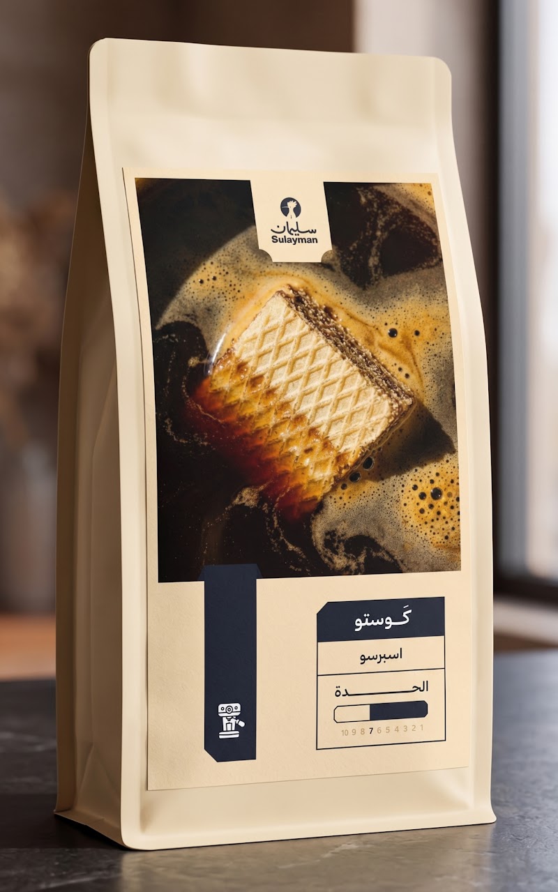 اسبريسو كوستو
