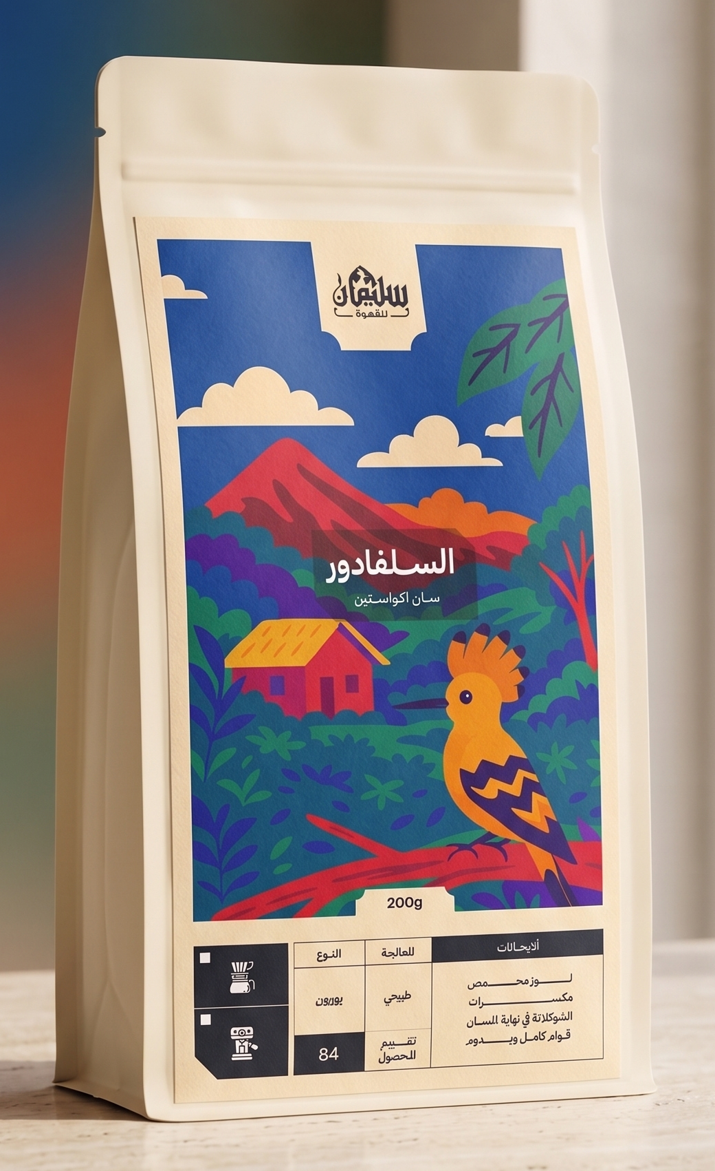 السلفادور سان أكواستين